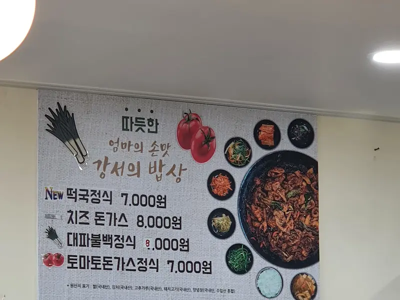 메뉴판