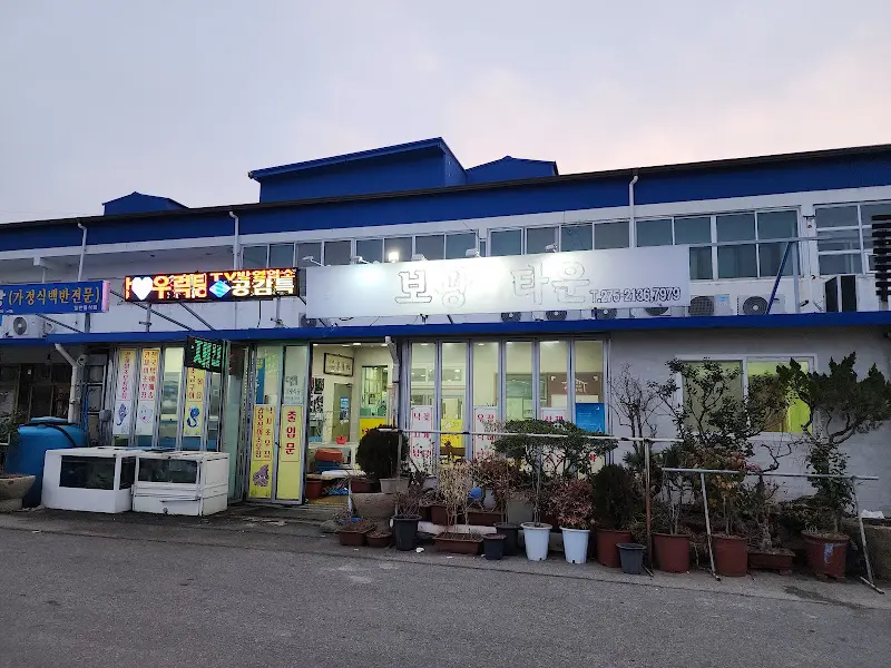 보광식당 외관