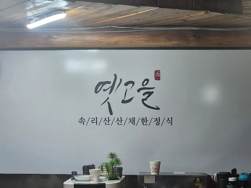 식당 로고