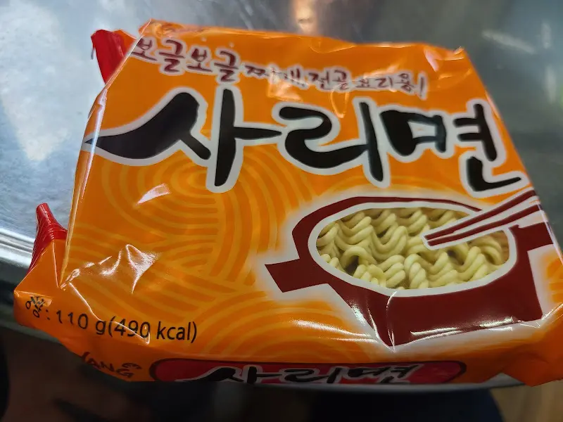 사리면