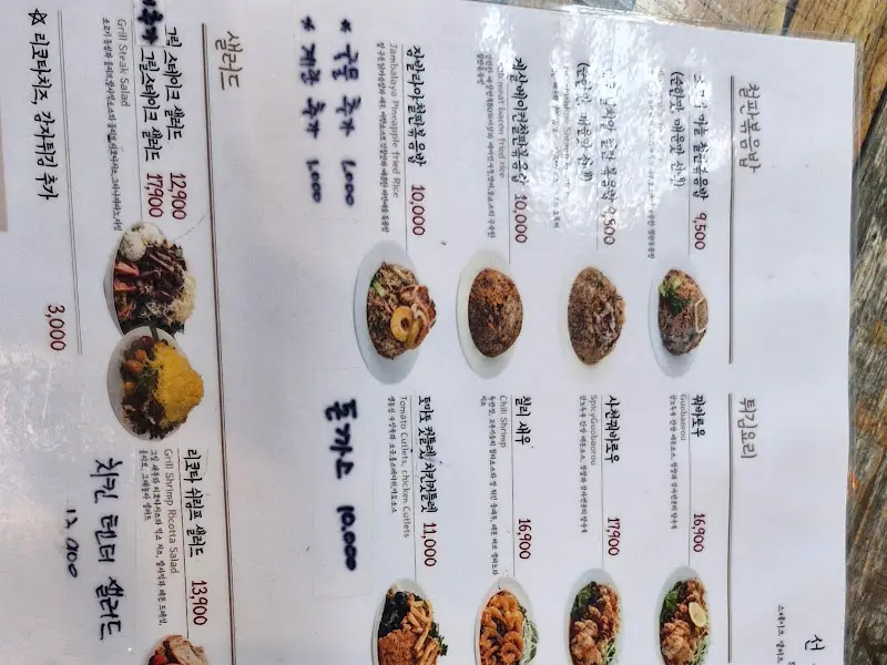 선식당 메뉴판