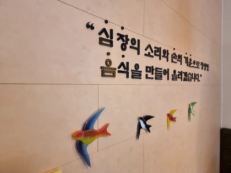 심장의 소리와 손의 기운