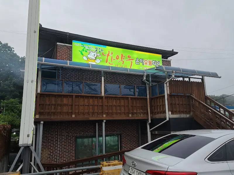 맛깔스러운 밑반찬