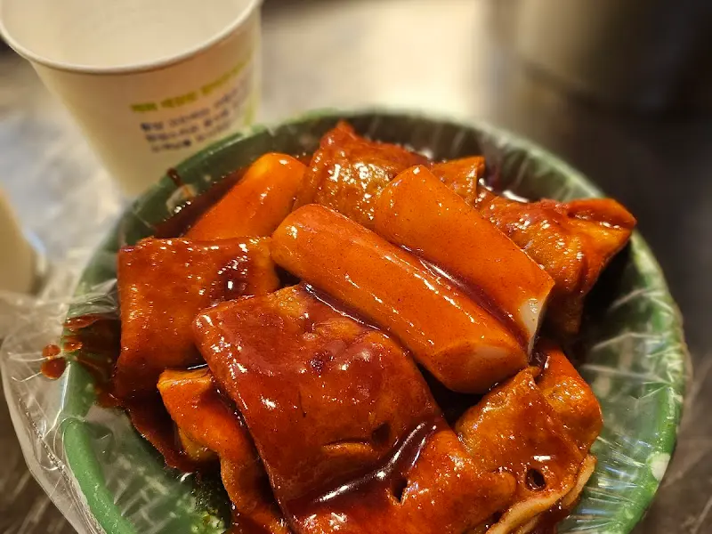 윤기가 흐르는 떡볶이