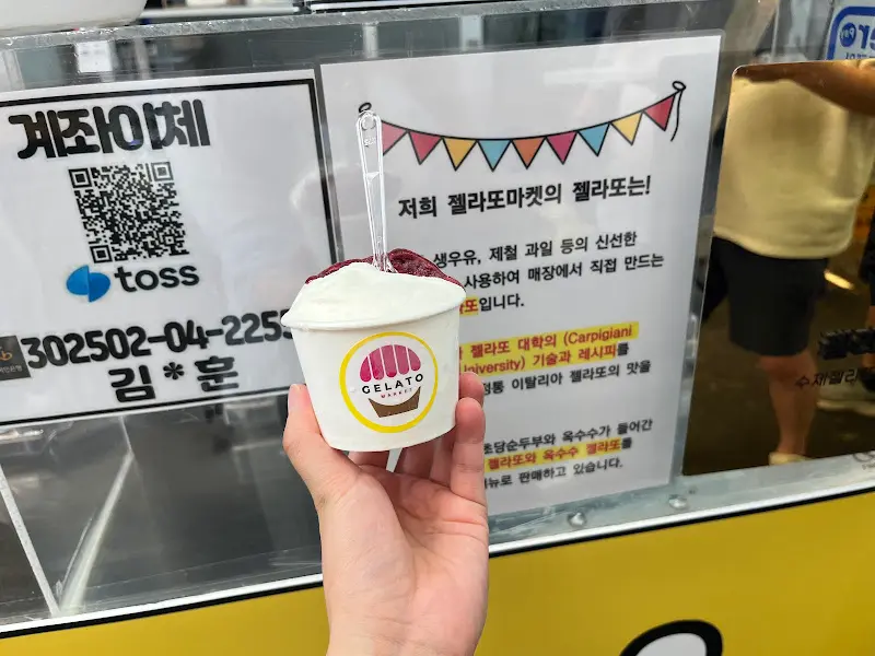 깔끔한 컵에 담긴 젤라또