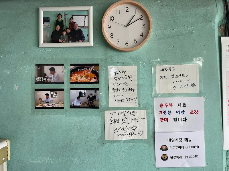 벽에 걸린 사진과 메뉴