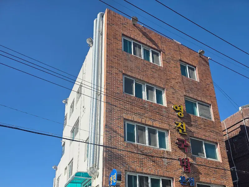 영진돼지국밥 건물