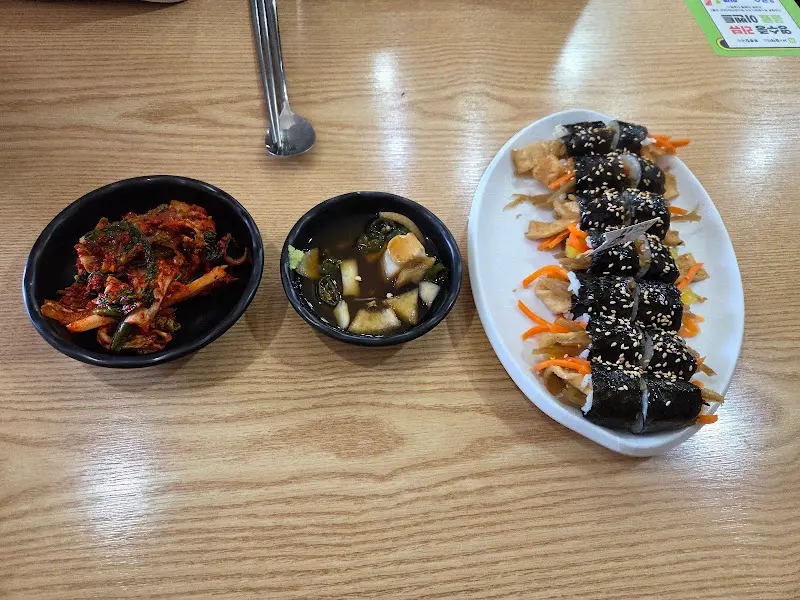 김밥과 김치