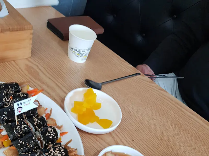 경아김밥과 단무지