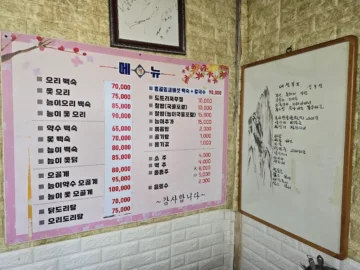 고향의 맛이 느껴지는 양양 밥상, 범골토종닭에서 맛보는 깊은 풍미의 지역 백숙 맛집