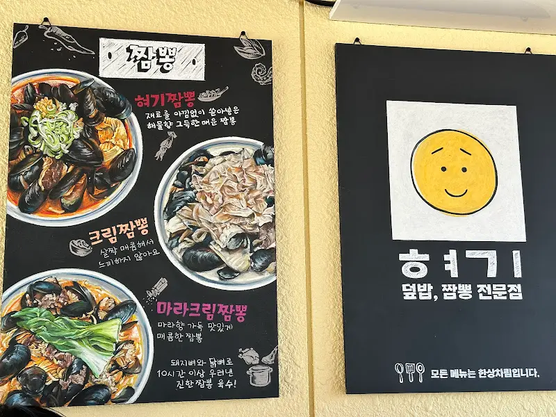 혀기 메뉴 안내