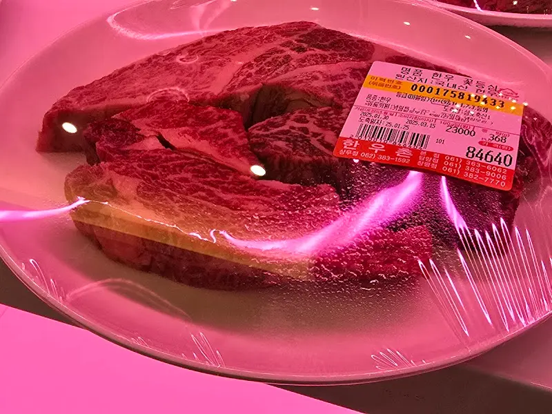 신선한 한우 포장