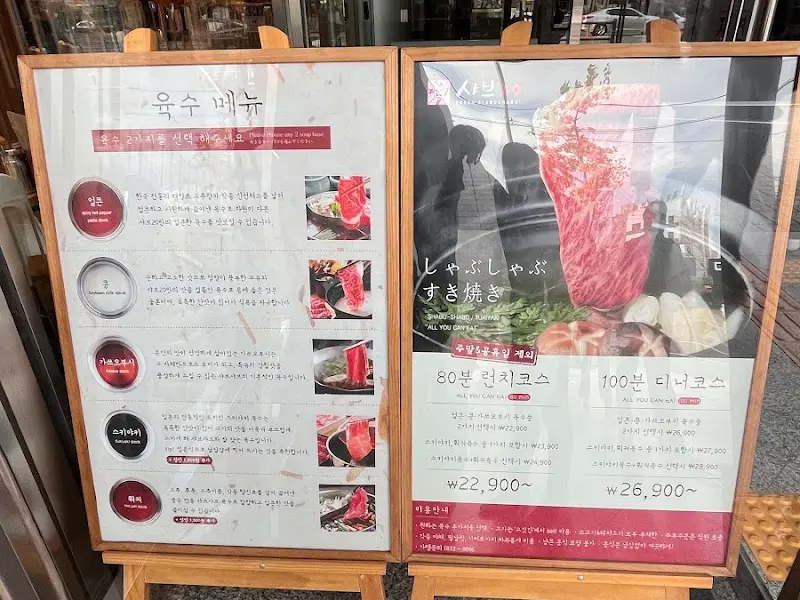 프랭크서울갈비의 메뉴 안내