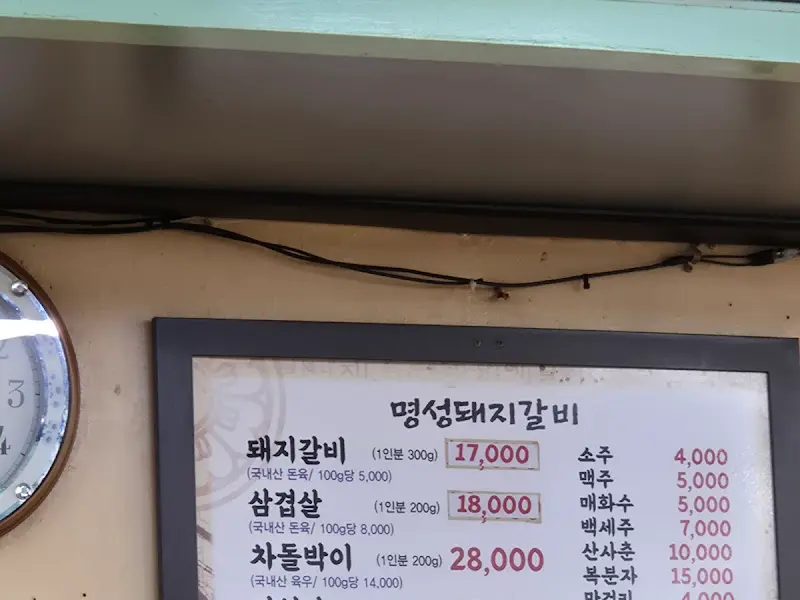 메뉴판 사진