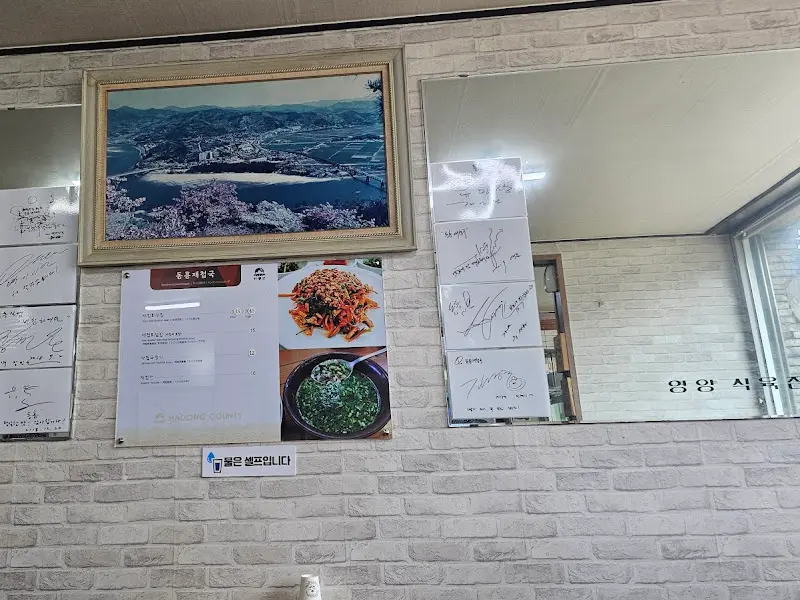 벽에 붙어있는 메뉴판과 연예인 싸인