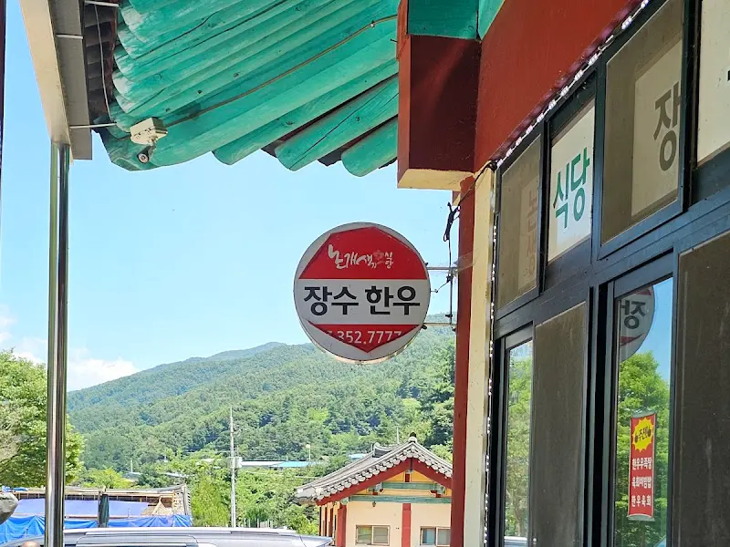 푸짐한 한 상 차림