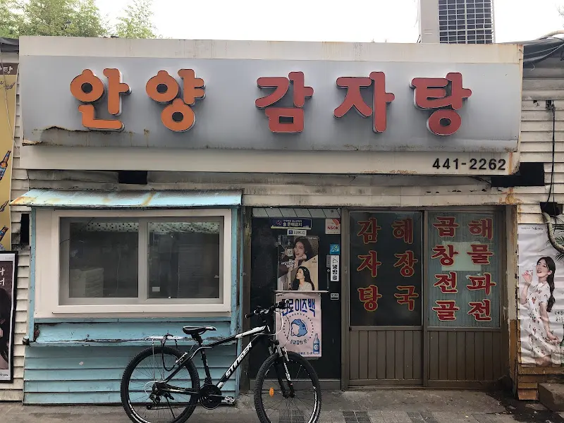 원조 안양 감자탕 외관