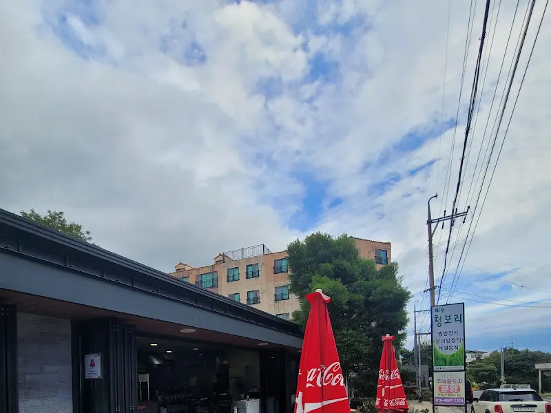 식당 외부 전경