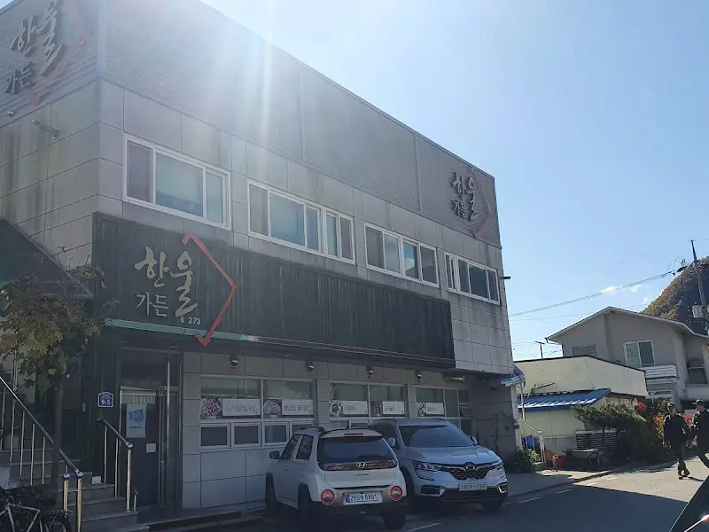 한울가든 외부 전경