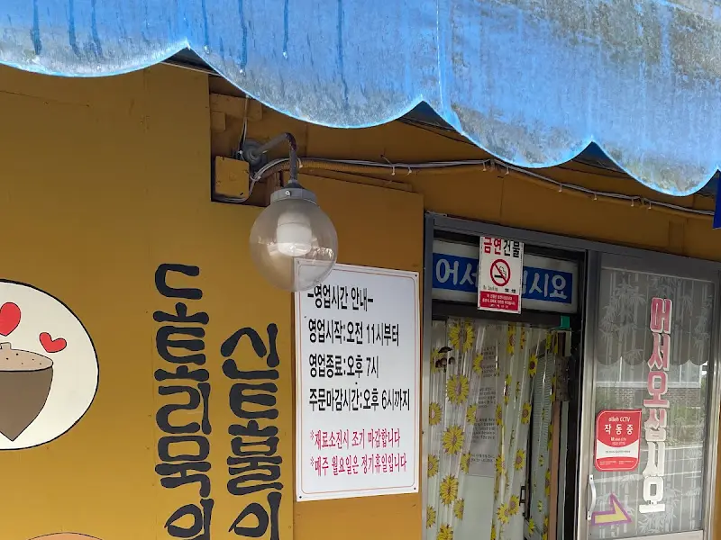 식당 영업시간 안내