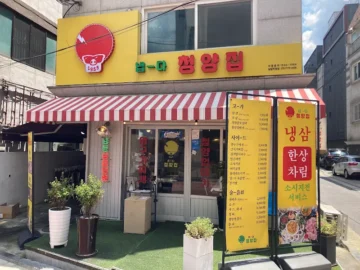 마포 상암에서 펼쳐지는 냉삼 미식 실험, 냅다청양집에서 맛집을 찾다