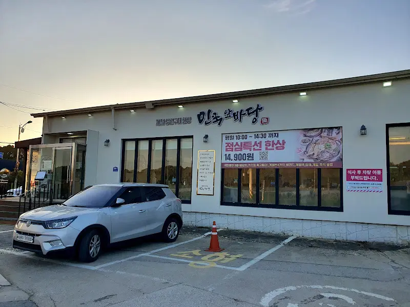 깔끔한 외관의 민쿡앞바당