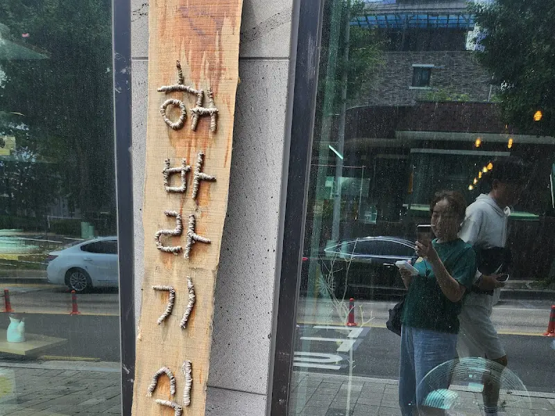 깔끔한 내부 인테리어