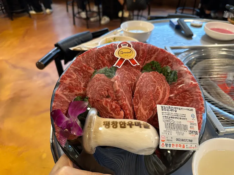 최상급 한우의 자태