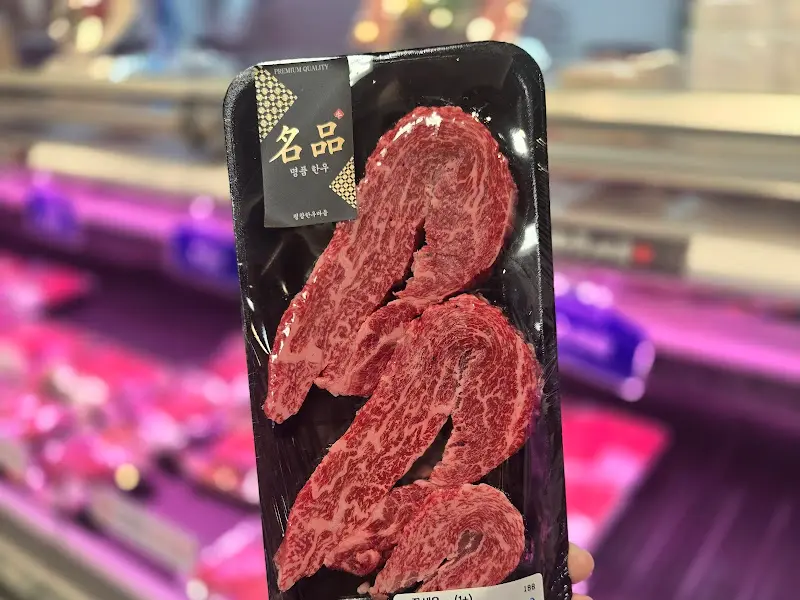 포장된 한우