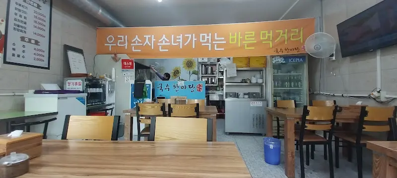 시장 칼국수 내부