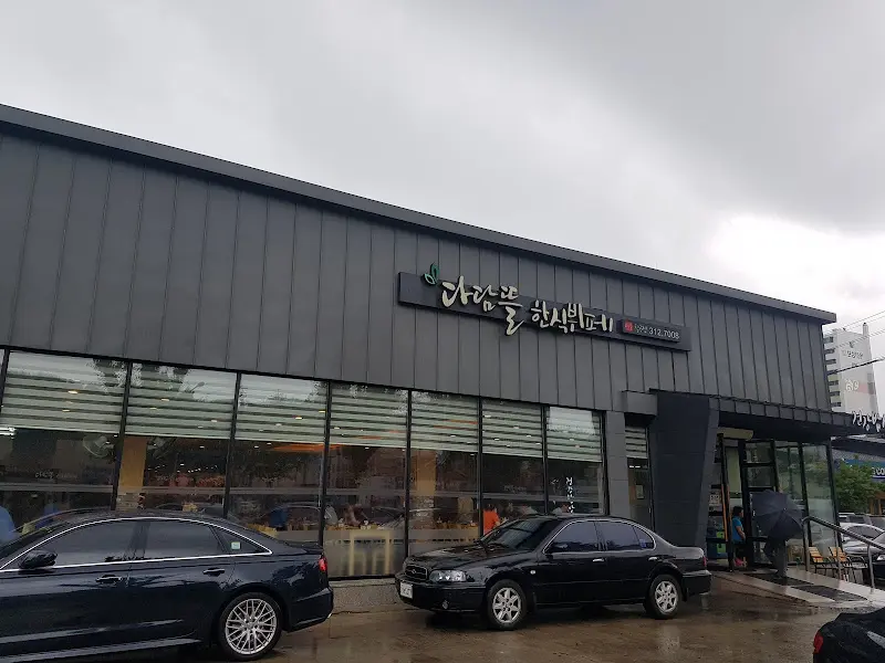 다담뜰 외부 전경