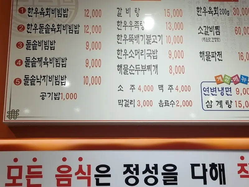 다양한 메뉴가 있는 메뉴판