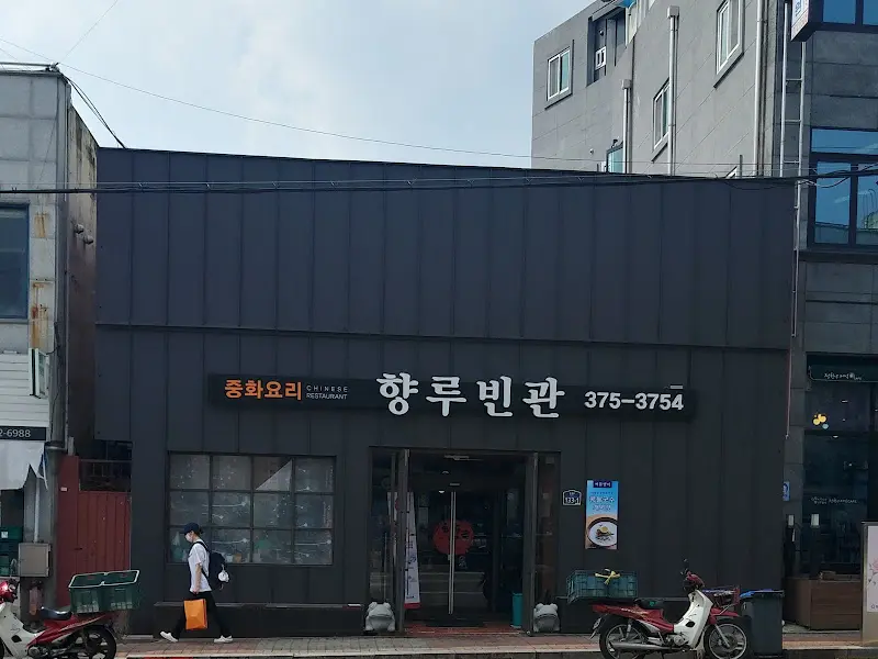 향루빈관 외부 전경