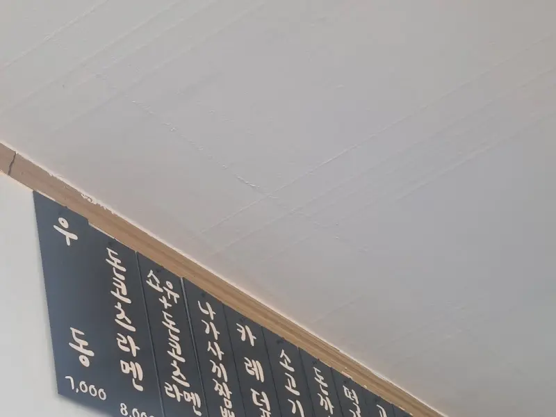 마츠자카 메뉴판