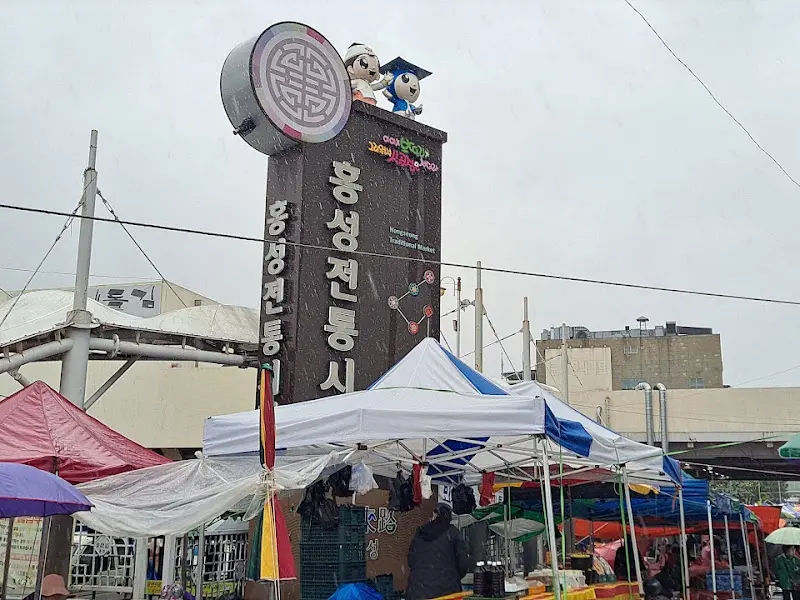 홍성전통시장 입구