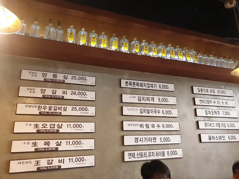 윤쉐프의고기집 메뉴판