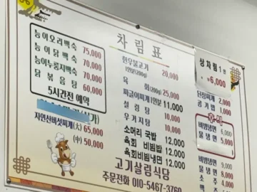 석모도 보물 발견! 고기 살림 식당, 강화 맛집 레전드 등극!