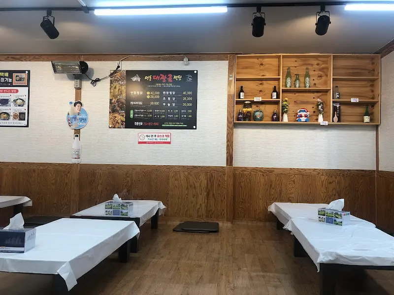 대장금찜닭 내부