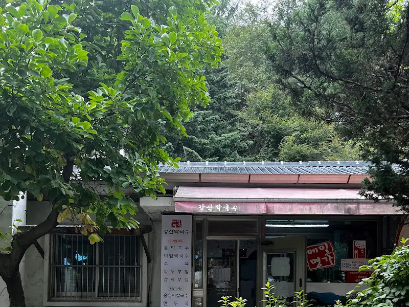 강산막국수 가게 전경