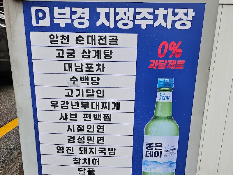 주차장 안내