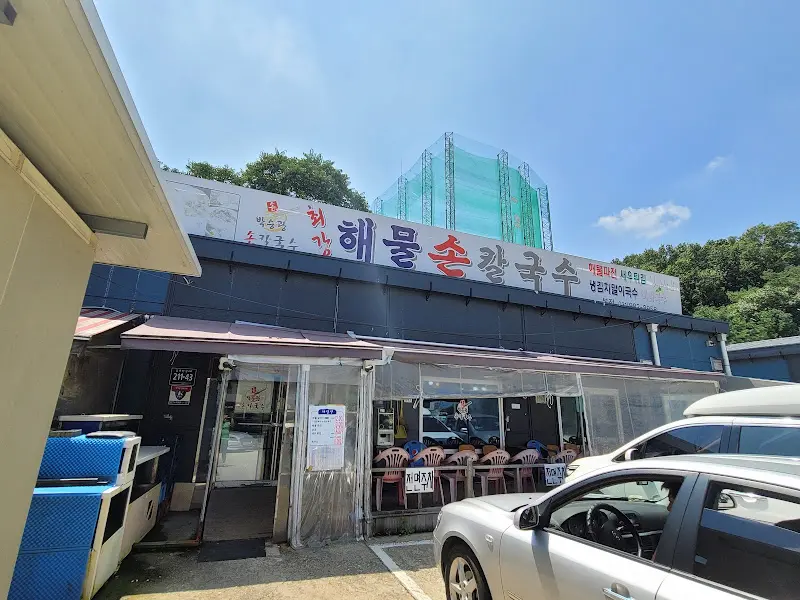 박승광해물손칼국수 본점 외관