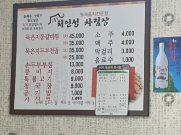 용인 처인구 맛집 레전드! 식객 허영만도 반한 처인성 묵은지 생갈비전골, 이거 완전 대박이네!
