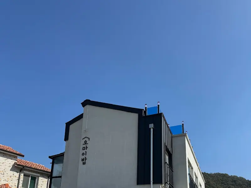 오마이밥 건물 외관