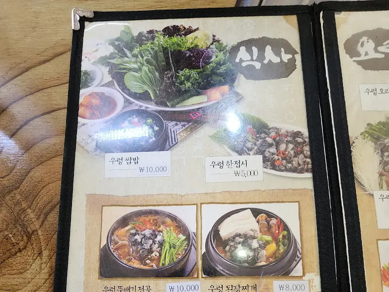 메뉴판 이미지