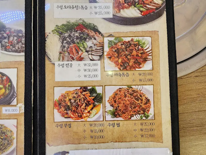 다양한 우렁 요리 메뉴