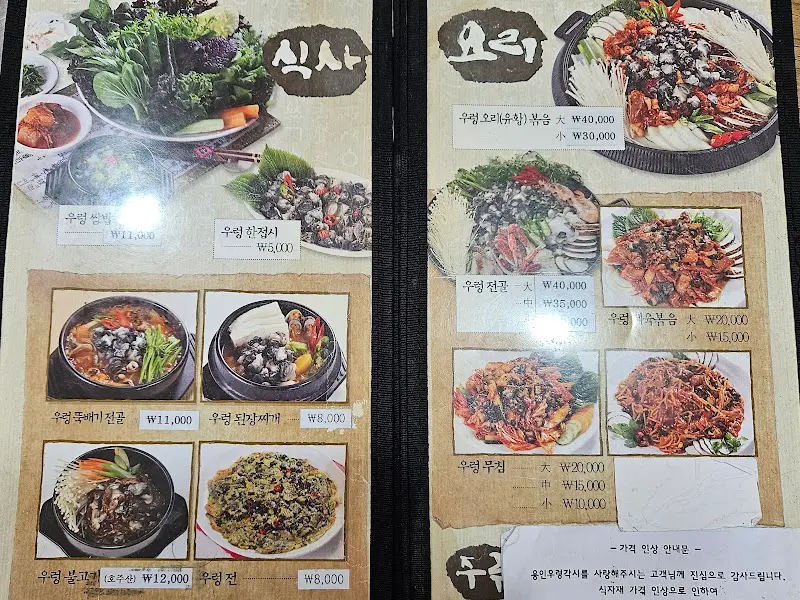 메뉴 가격 정보