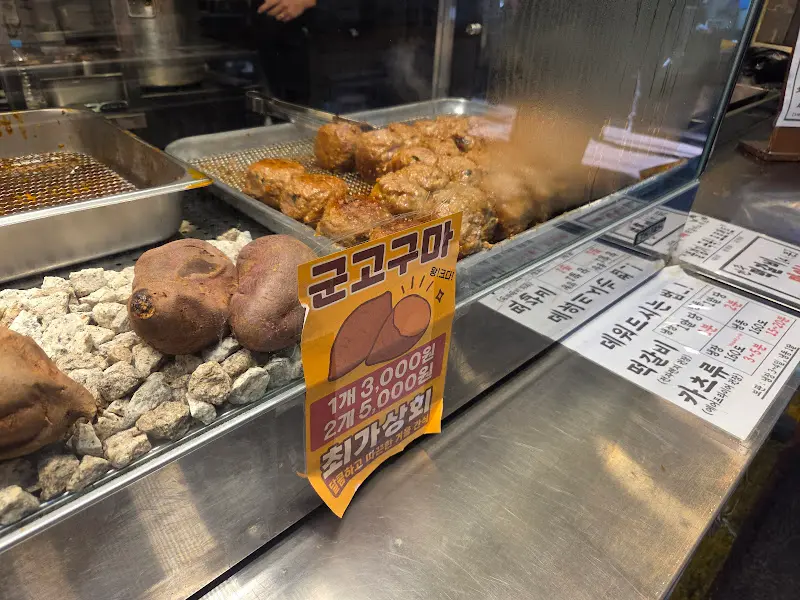 최가상희 군고구마