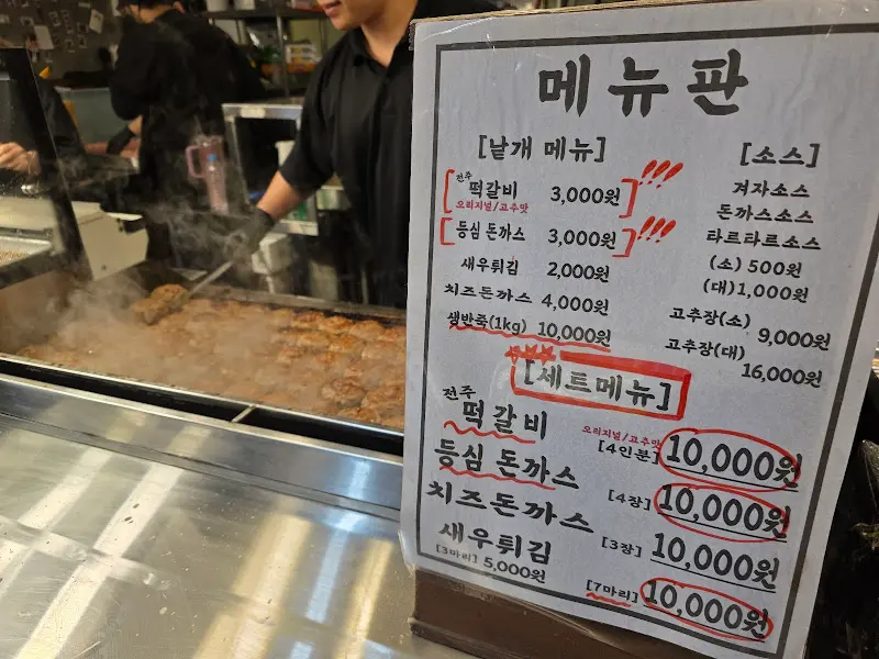 최가상희 메뉴판