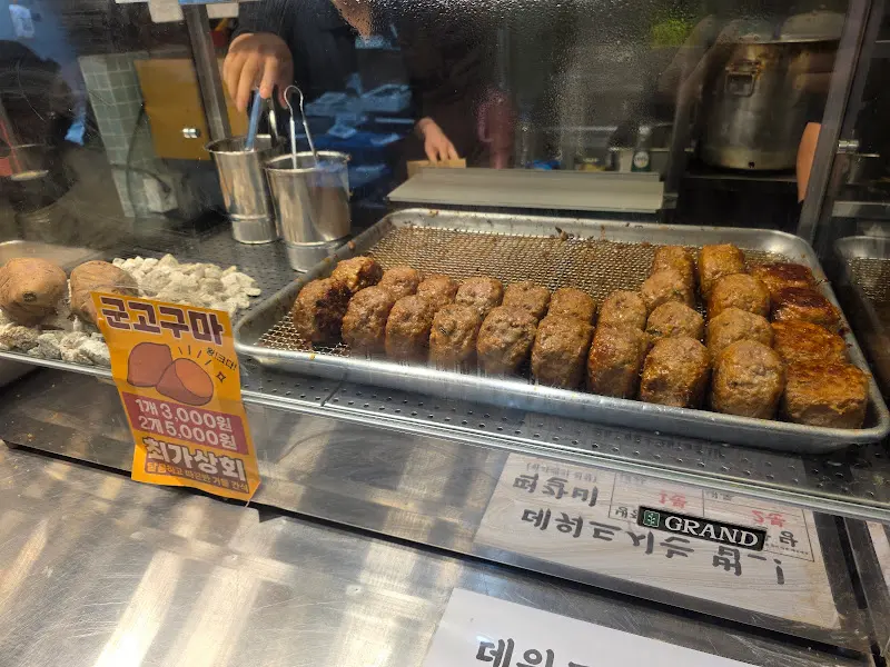 최가상희 떡갈비