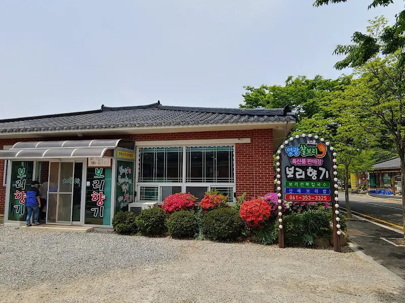 깔끔한 외관을 자랑하는 보리향기 식당 전경